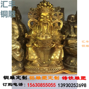 铜财神铸造 大型铜财神定做 铜佛像批发价格